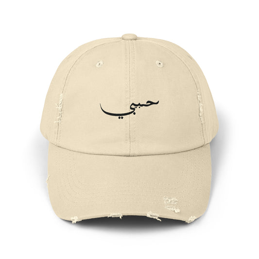 Habibi Hat Arabic Calligraphy Distressed Hat