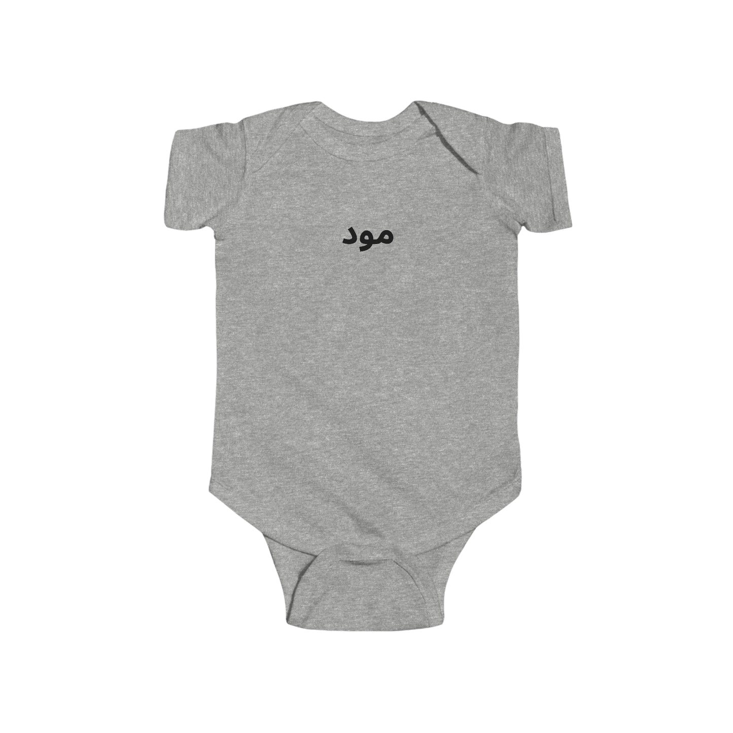 Mood in Arabic Baby Bodysuit